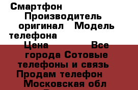 Смартфон Apple iPhone 5 › Производитель ­ оригинал › Модель телефона ­ AppLe iPhone 5 › Цена ­ 11 000 - Все города Сотовые телефоны и связь » Продам телефон   . Московская обл.,Реутов г.